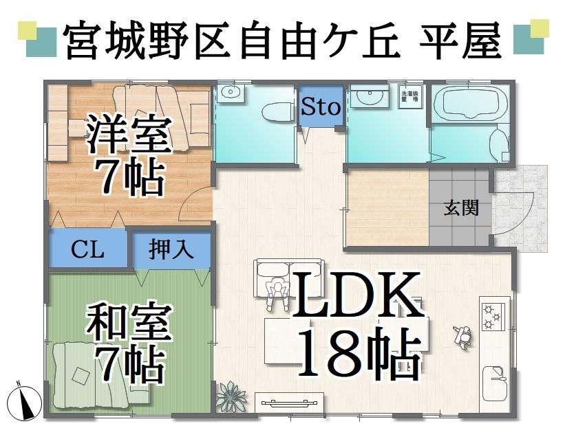 2LDK Single-Story House for Sale in Jiyugaoka, Sendai - Thumbnail 2