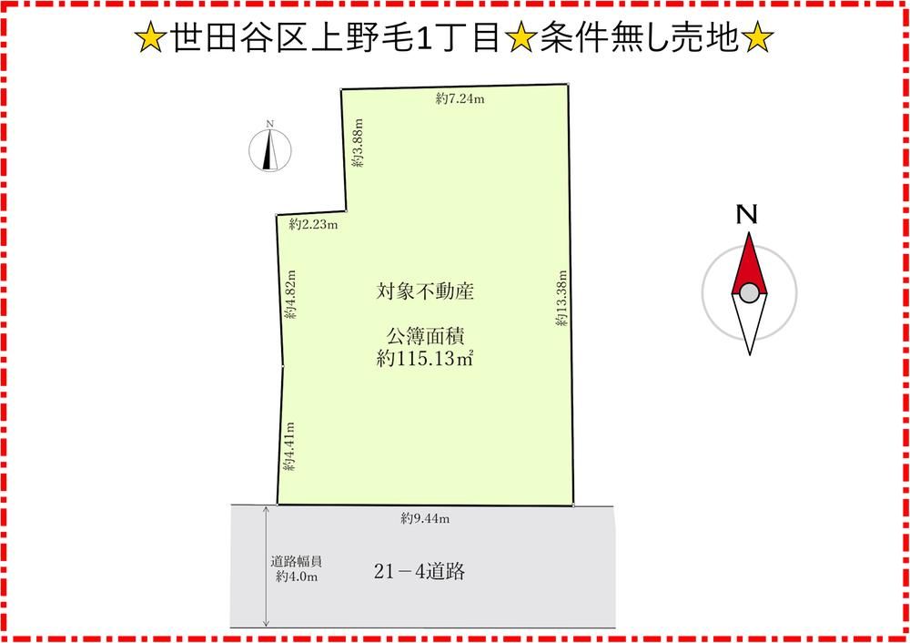 115 sqm Land for Sale in Kamino Ge, Setagaya-ku, Tokyo - Thumbnail 4