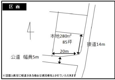 280m² Land for Sale in Koga, Ibaraki - Corner Lot - Thumbnail 3