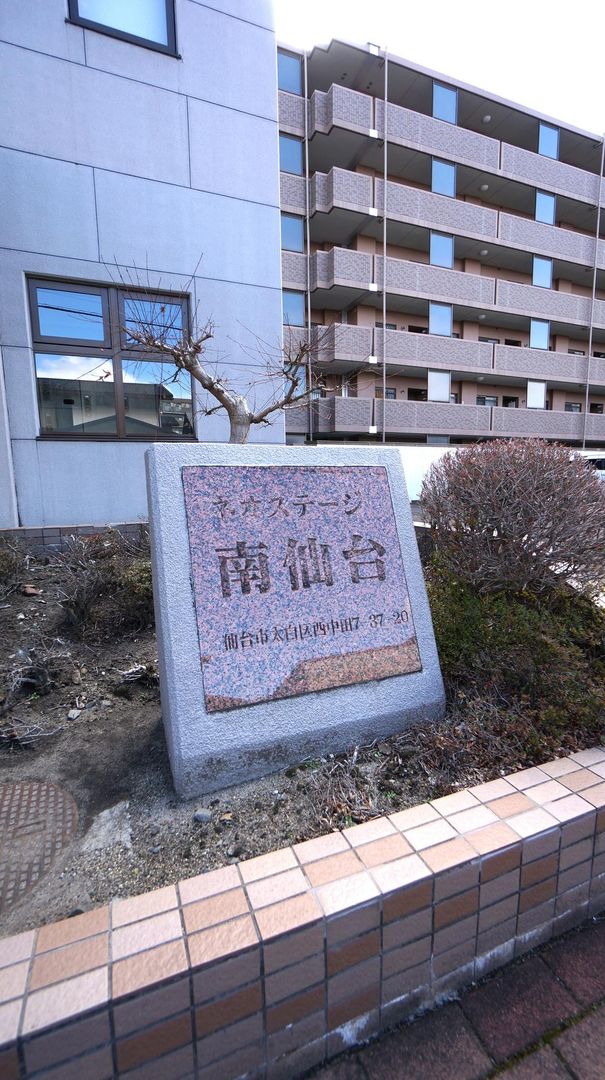 3LDK Apartment for Sale in Taihaku Ward, Sendai, 15 Million Yen - Thumbnail 3