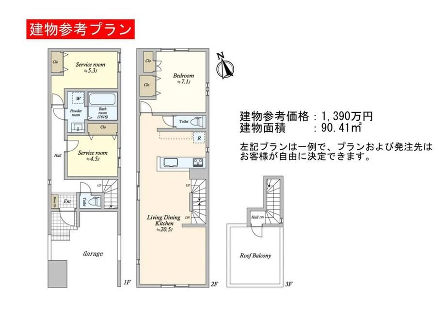 85.77m2 Land for Sale in Daita, Setagaya, Tokyo - Image 1