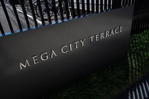 Mega City Terrace D 3LDK Apartment in Nagoya - Thumbnail 4