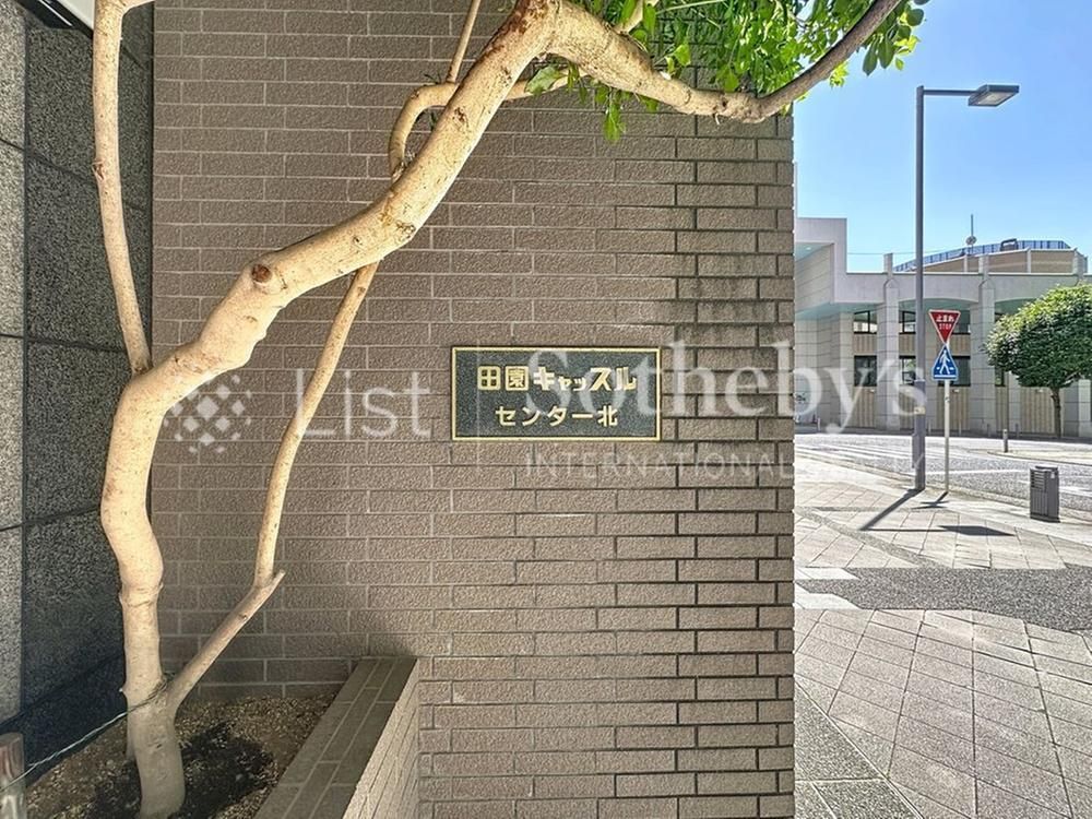 3LDK Apartment for Sale in Tsuzuki-ku, Yokohama - Thumbnail 3