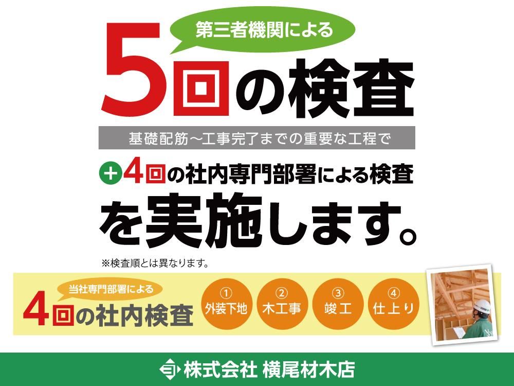 Building-Conditioned Land for Sale in Maebashi, Gunma - 206 sqm - Thumbnail 4