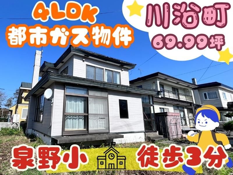 4LDK House for Sale in Kawazoe-cho, Tomakomai, Hokkaido - Thumbnail 3