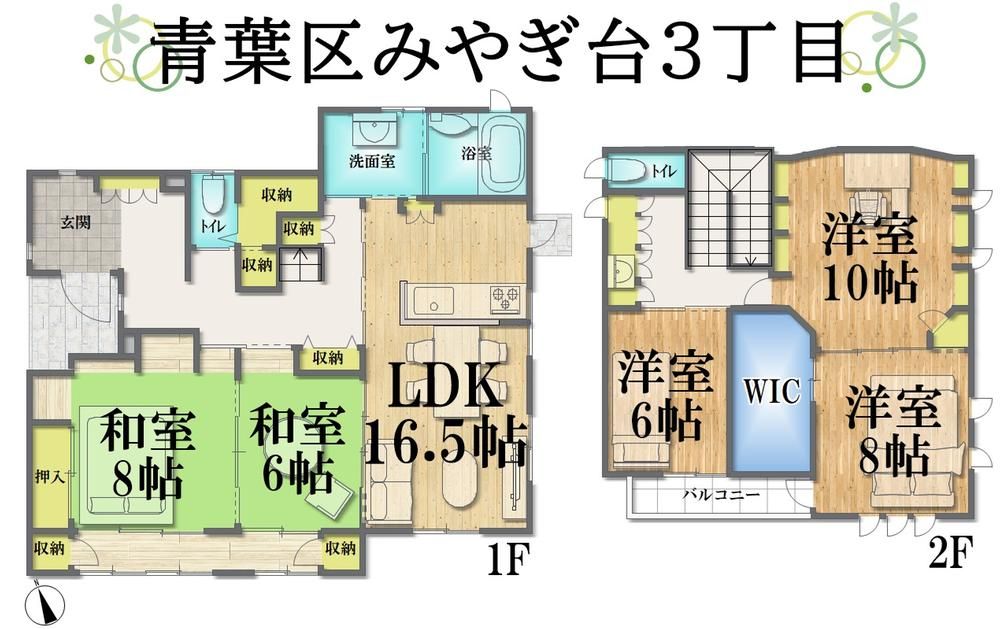 5LDK Detached House in Miyagidai, Sendai - 161m2, Garden, All-Electric - Thumbnail 2