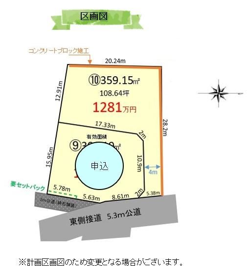 Land for Sale in Kashima, Tsukuba City, Ibaraki - 12,810,000 Yen - Thumbnail 4
