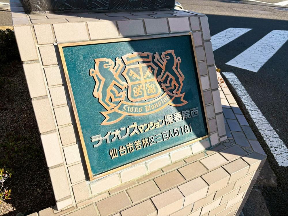Renovated 1LDK Apartment in Sendai Wakabayashi Ward 51.86m2 - Thumbnail 2