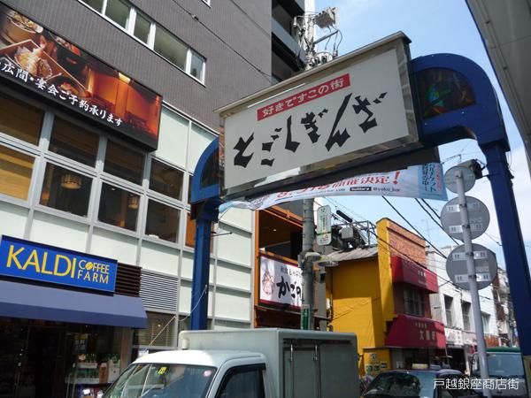 Land for Sale in Togoshi, Shinagawa, Tokyo – 141.68 m² - Thumbnail 3