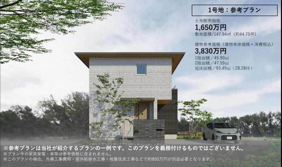 Building Lot for Sale in Iwaki City, Fukushima - 147.94 sqm Near Iwaki Station - Thumbnail 2