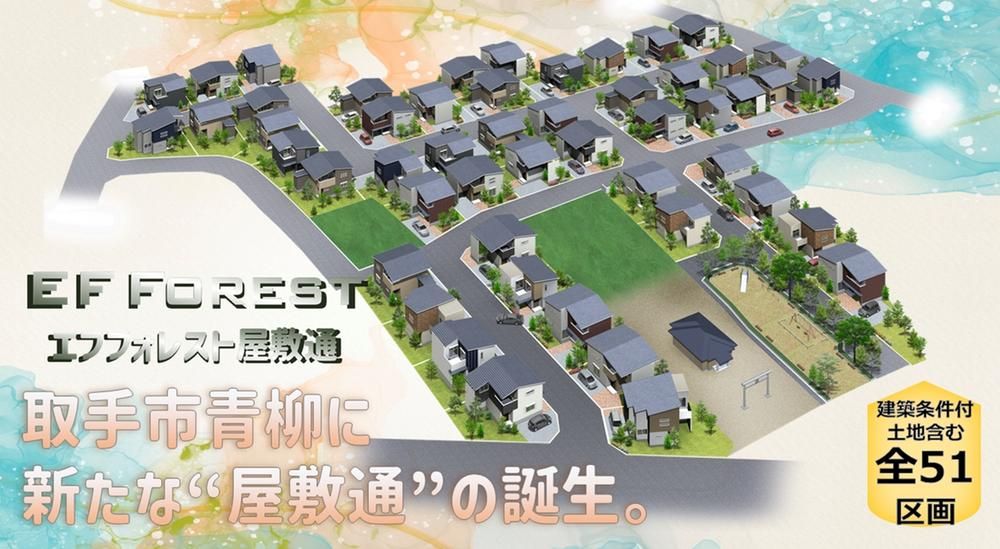 Land for Sale in Aoyagi, Toride City, Ibaraki Prefecture - Image 1