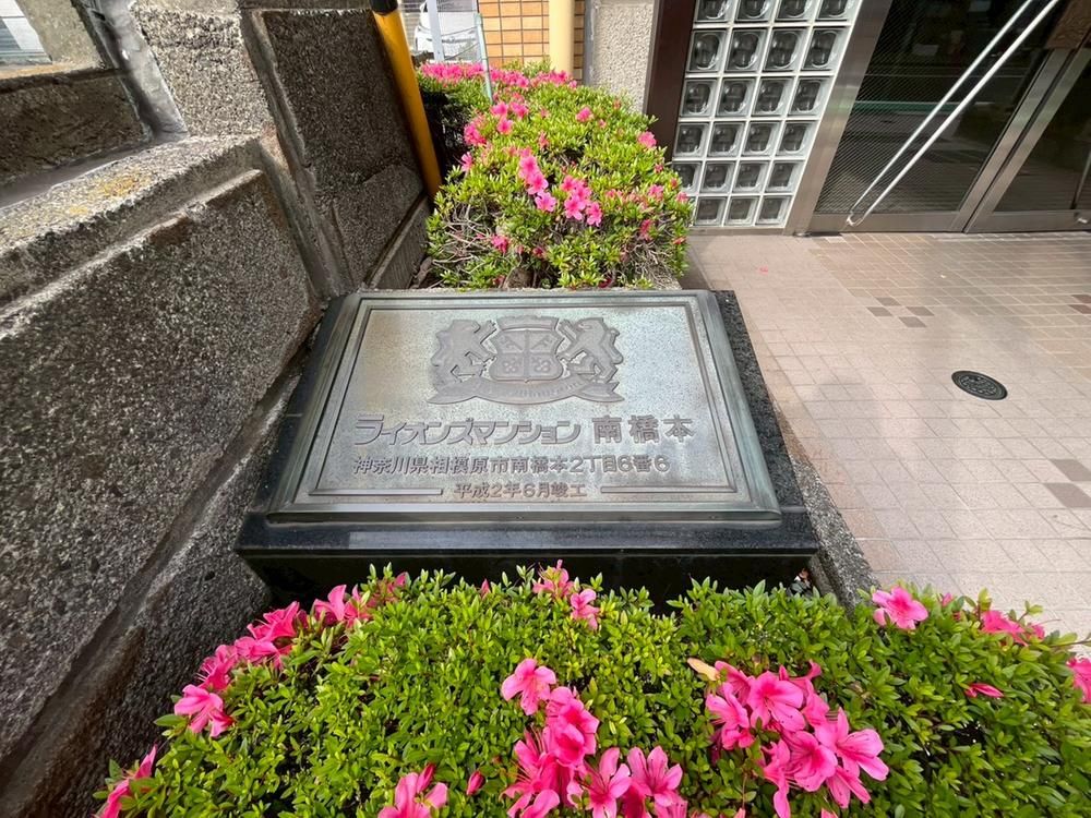 3LDK Apartment for Sale in Chuo Ward, Sagamihara, Kanagawa - Thumbnail 3