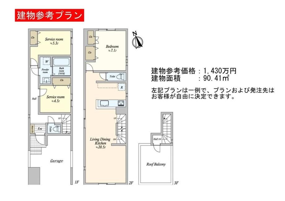 83m2 Land for Sale in Setagaya, Tokyo Near Odakyu Line - Thumbnail 3
