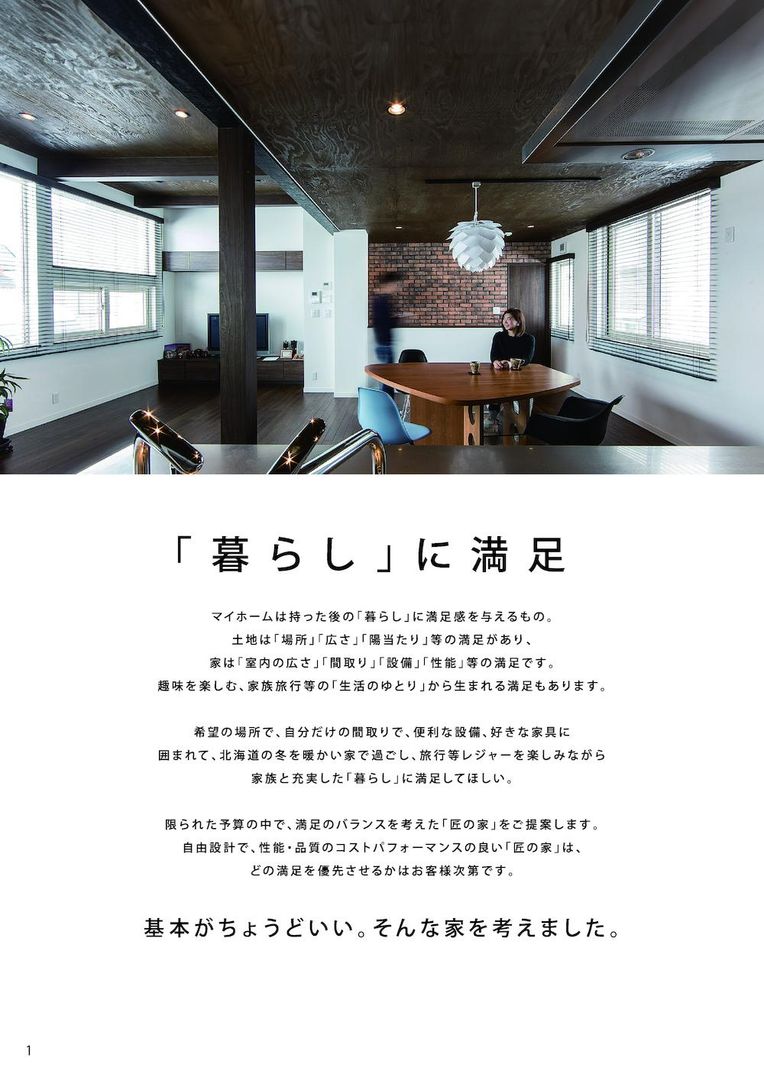 Building Plot for Sale in Tonden, Sapporo – 191m² - Thumbnail 4
