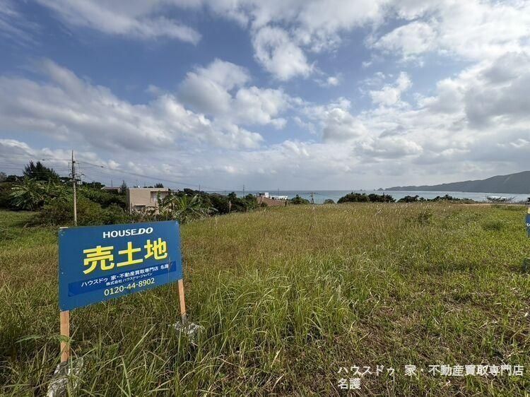 Ocean View Land for Sale in Higashi Village, Okinawa - 453.8 sqm - Thumbnail 4