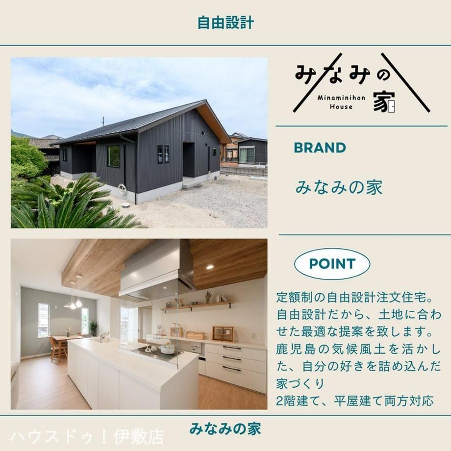 323m2 Building Plot for Sale in Yoshino, Kagoshima City - Thumbnail 2