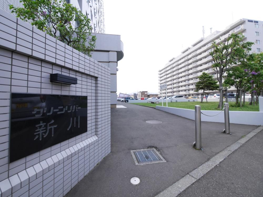 3LDK Apartment for Sale in Shinkawa, Kita-ku, Sapporo - Thumbnail 3
