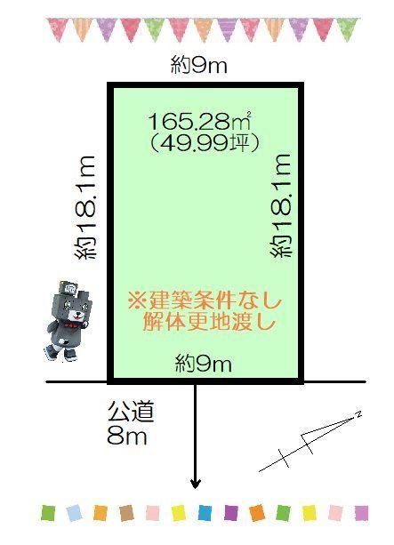Land for Sale in Kiyota, Sapporo - 165.28 sqm, 7.98 million yen - Thumbnail 3