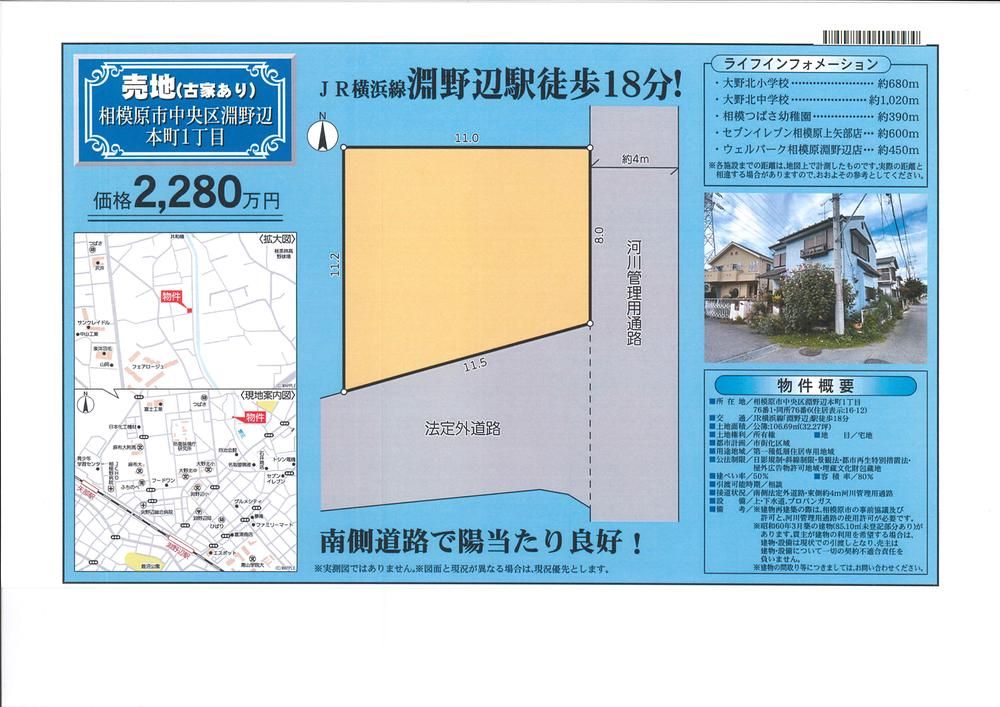Land for Sale in Sagamihara, Kanagawa - 106.69 sqm Plot - Thumbnail 4