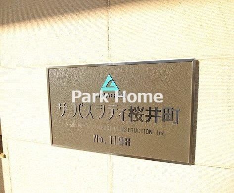 Spacious 2LDK Apartment for Sale in Kochi City, Kochi Prefecture - Thumbnail 3