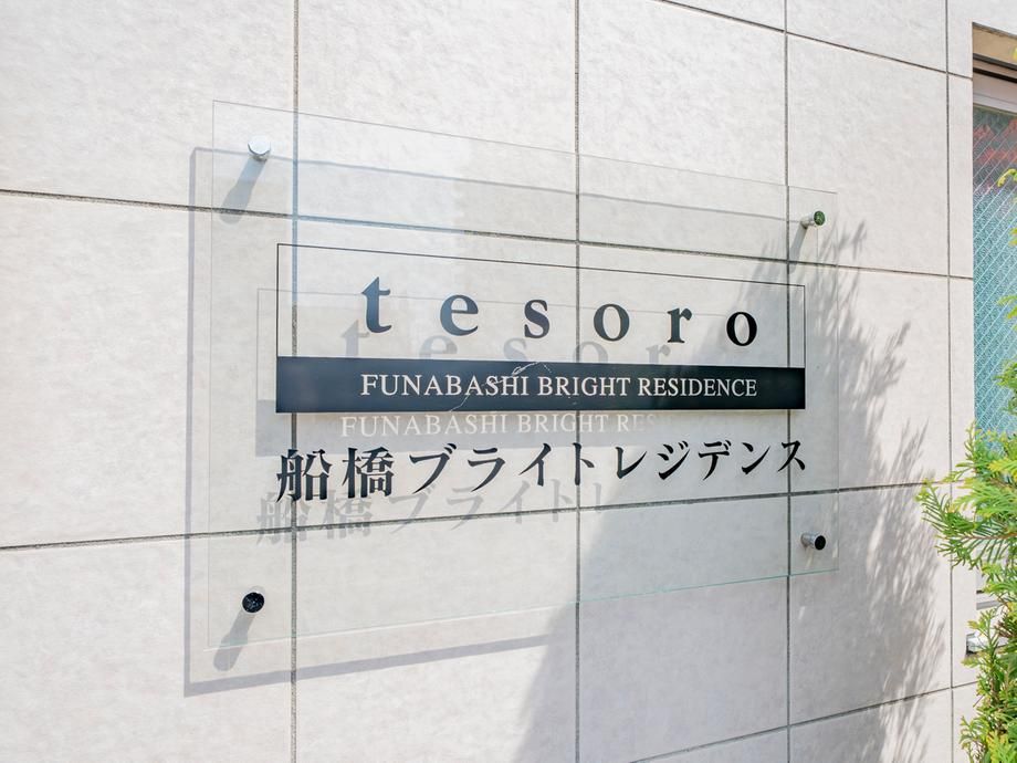 4LDK+S Corner Apartment in Funabashi, Chiba - 121m2 - Thumbnail 3