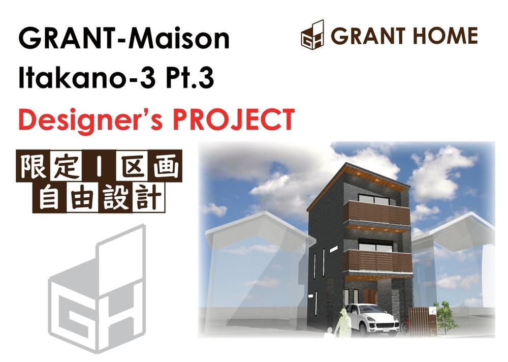 Building Land for Sale in Higashiyodogawa-ku, Osaka - 50.03 m² - Thumbnail 2
