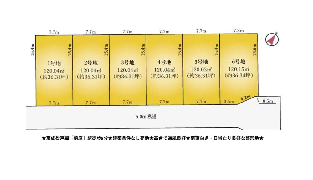 Land for Sale in Funabashi, Chiba - 120 sqm from 37 million yen - Thumbnail 4