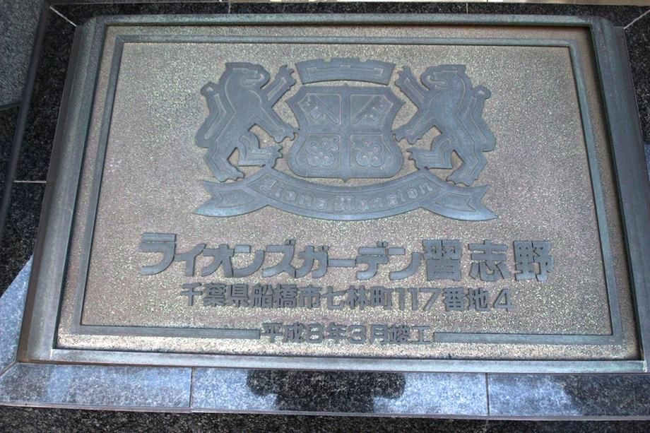 3LDK Apartment for Sale in Funabashi - 68.42m2 - Thumbnail 2