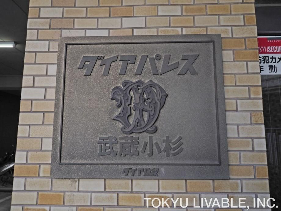 2LDK+S Apartment for Sale in Nakahara-ku, Kawasaki - Thumbnail 4