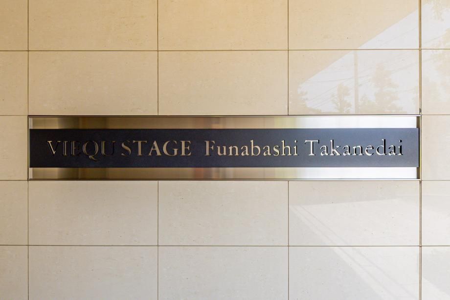 3LDK 70.17m2 Apartment for Sale in Funabashi, Chiba - Thumbnail 3
