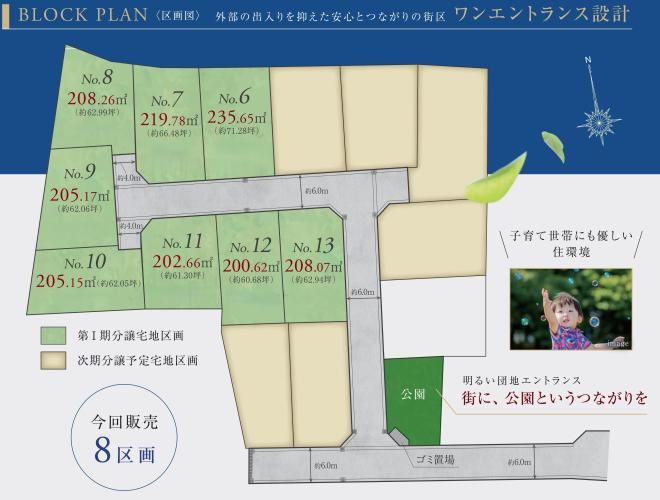 Building Plot in Kōshi City, Kumamoto Prefecture - Thumbnail 3