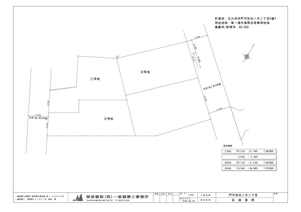 Building Land in Moji, Kitakyushu - 202 sqm Freehold Plot - Thumbnail 4