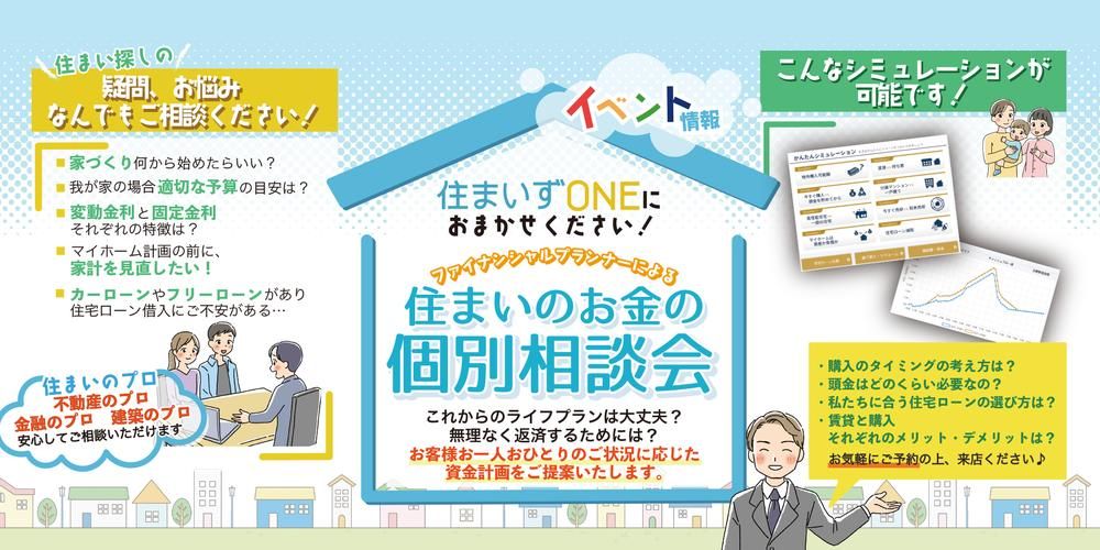Land for Sale in Yamagata City - 188.67m2 Plot - Thumbnail 4