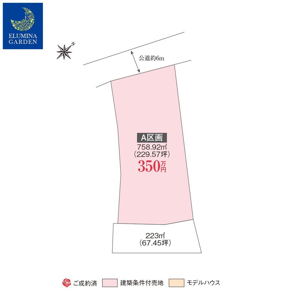 Large Building Plot for Sale in Toride, Ibaraki - 758.92 sqm - Thumbnail 4