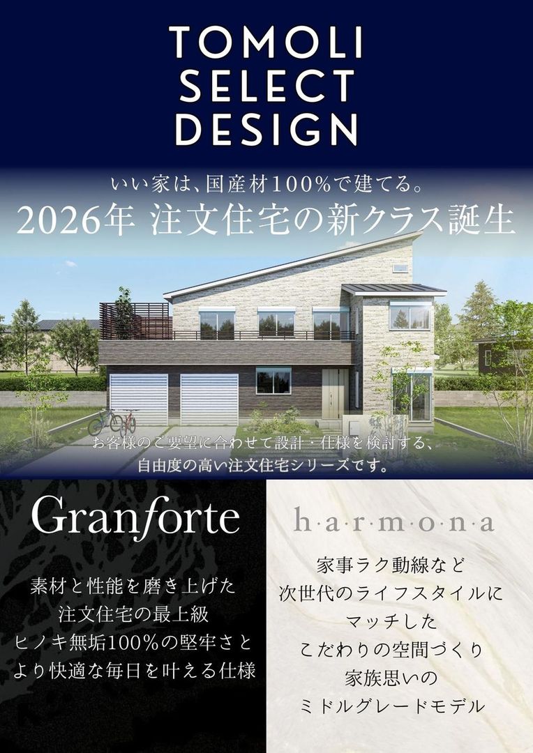 Land for Sale in Kamimizo, Sagamihara - Building Condition Plots - Thumbnail 2