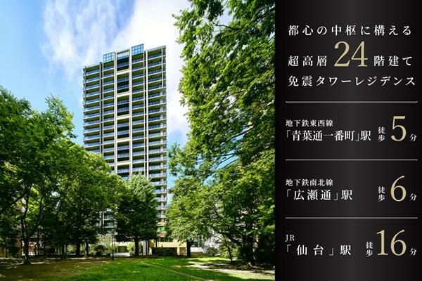 City Tower Aoba-dori Ichibancho: 1LDK Apartment in Central Sendai - Thumbnail 2