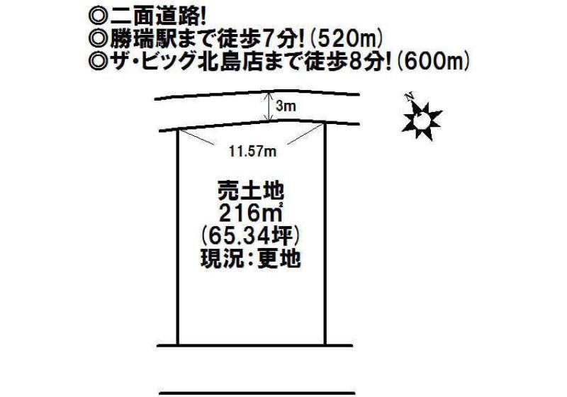 216 sqm Residential Land for Sale near Katsuzui Station, Kitajima - Thumbnail 3
