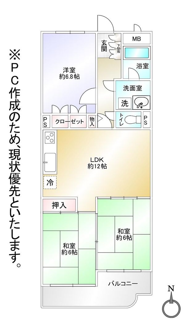 3LDK Apartment for Sale in Aoba Ward, Sendai - 68.43m2 - Thumbnail 3