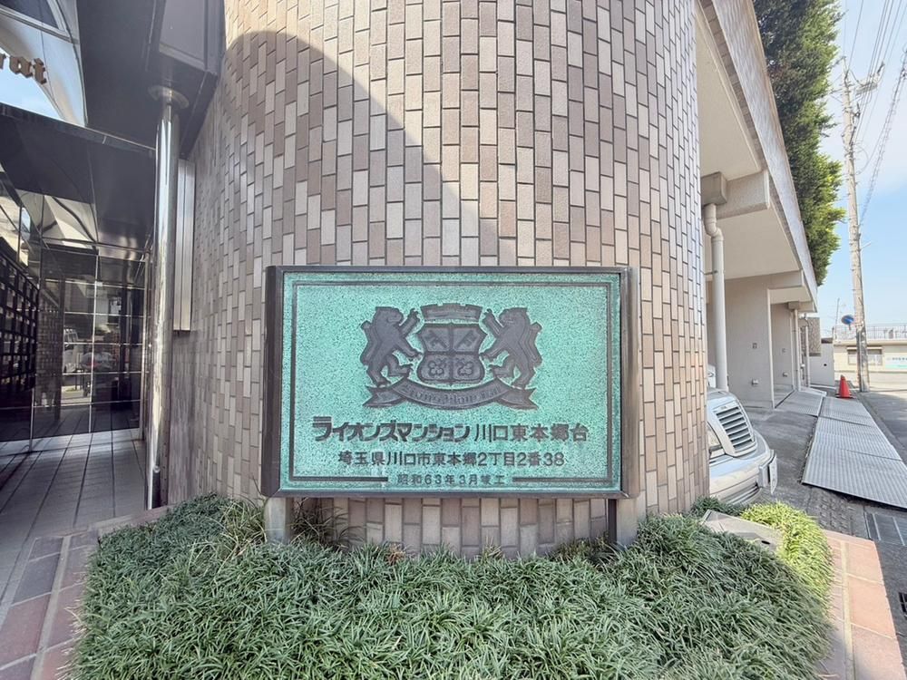 Renovated 3LDK Apartment in Kawaguchi, Saitama - 83.52 sqm - Thumbnail 3