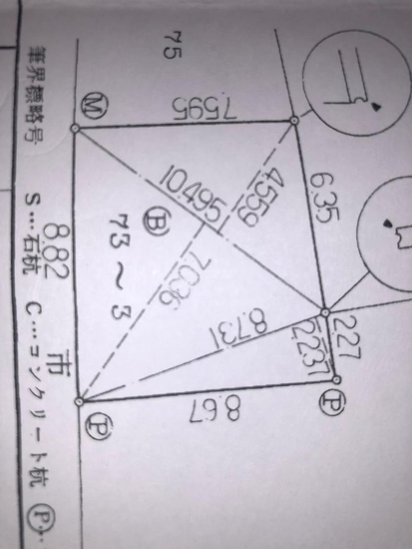 Land for Sale in Wachi-Kawahara, Miyazaki City - 70.61 sqm - Thumbnail 2