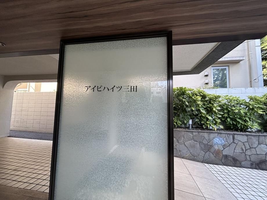 2LDK Apartment for Sale in Mita, Minato-ku, Tokyo - 54.67m2 - Thumbnail 3