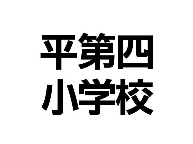 Land for Sale in Iwaki City, Fukushima - 232.72 sqm - Thumbnail 4