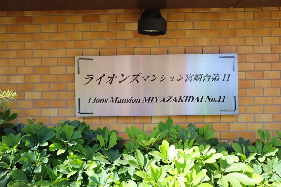 3LDK Apartment for Sale in Kawasaki, Kanagawa - 78.51m² - Thumbnail 3