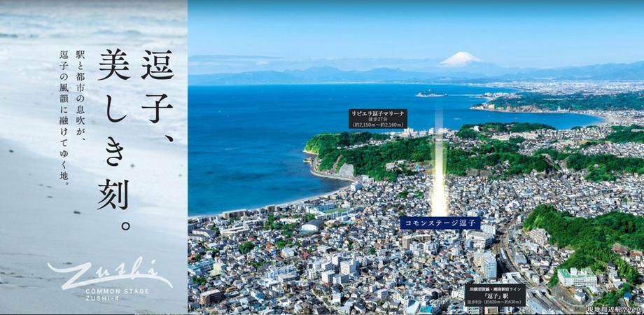 Building Land for Sale in Zushi, Kanagawa - 177 sqm - Thumbnail 3