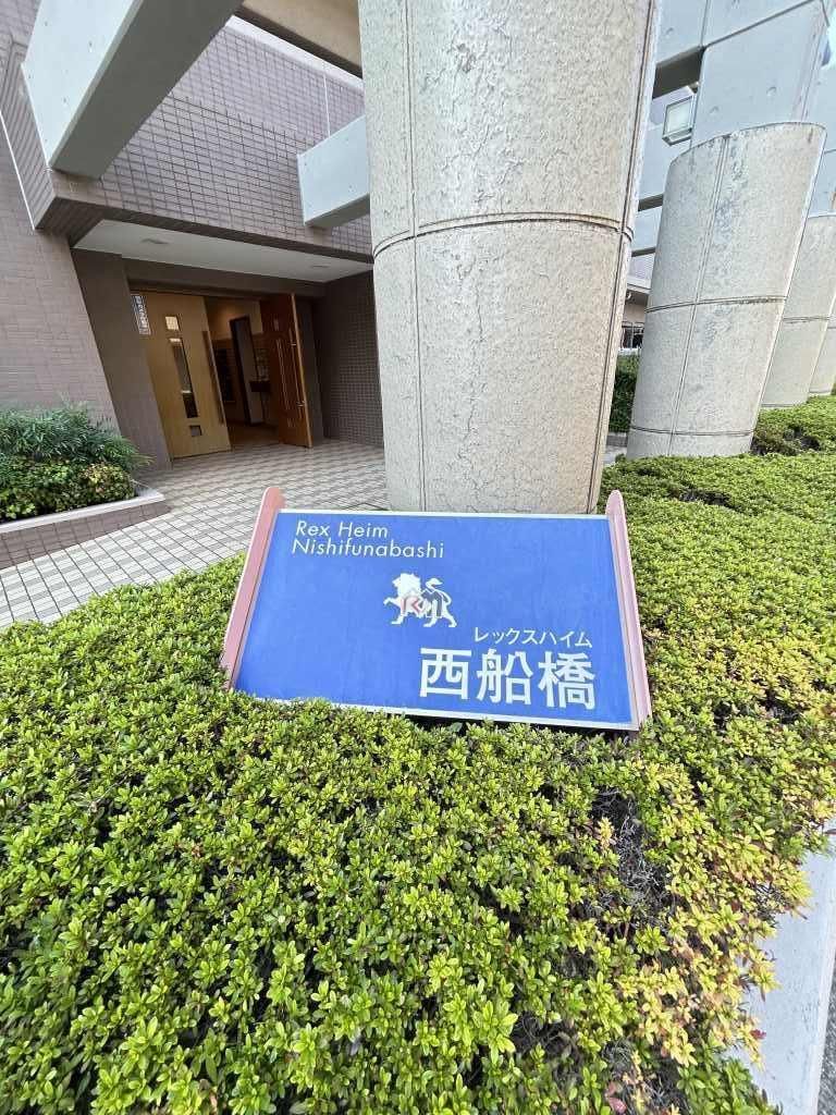 Renovated 3LDK Apartment for Sale in Funabashi, Chiba - Thumbnail 4