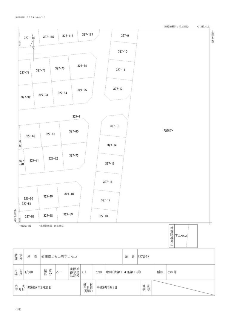 Land for Sale in Niseko, Hokkaido - 219m2 - Thumbnail 2