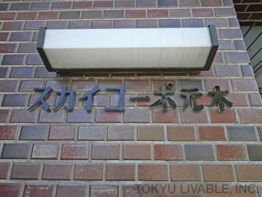 1LDK Apartment in Kawasaki Ward, Kanagawa - 42m2 for Sale - Thumbnail 4