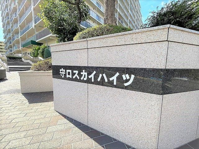 2LDK Apartment for Sale in Moriguchi, Osaka - 19.8M Yen - Thumbnail 2