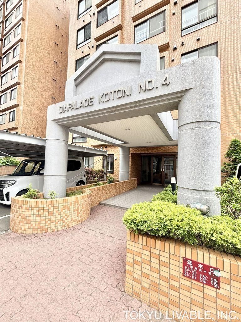 2DK Apartment for Sale Near Kotoni Station, Sapporo - Thumbnail 2