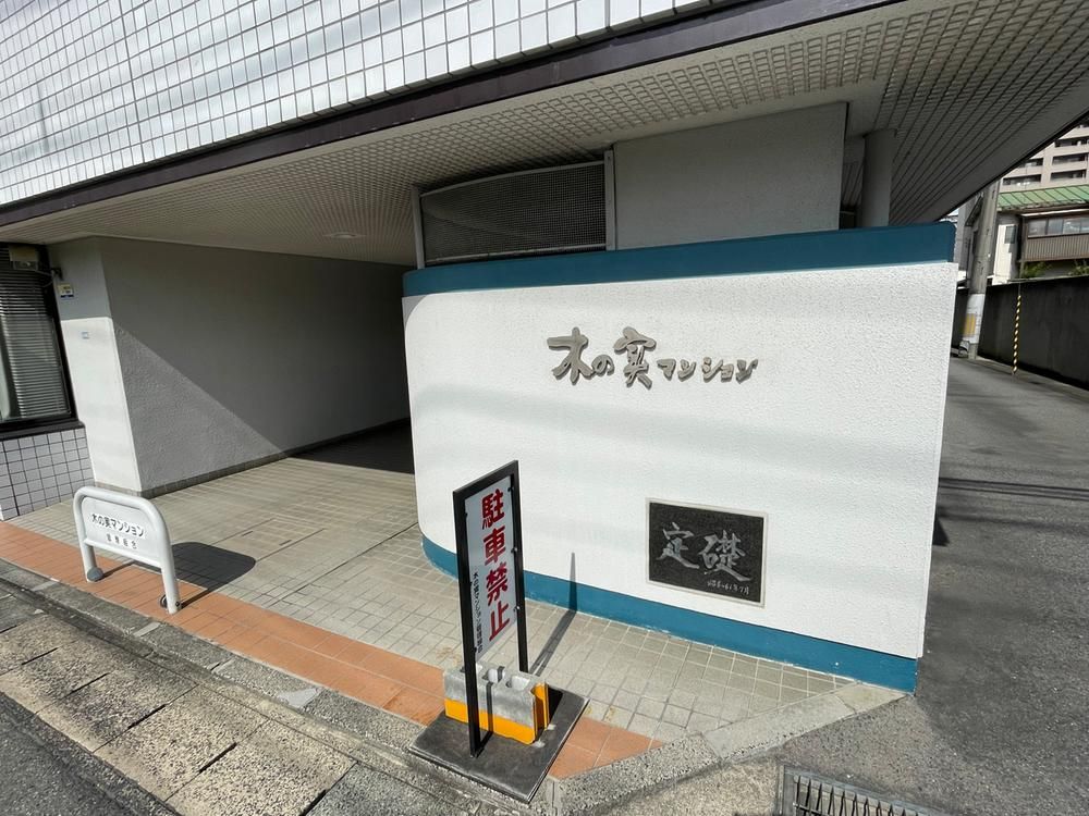 3LDK Apartment for Sale in Yamagata City, 77.15m2 - Thumbnail 2